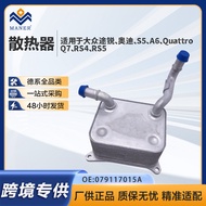 079117015A Oil Cooling Radiator Suitable for Volkswagen Tou Rui 4.2L V8 Engine Oil Cooler
