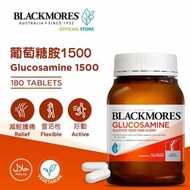 BLACKMORES - (原裝行貨)葡萄糖胺 1500 (180片)(4897103060231) | 海藻類萃取 / 適合素食人士 / 有助舒緩關節不適