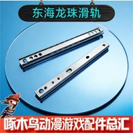 Donghai Dragon Ball Sky Tower Magician Coin Pusher Circus Pusher Slide Rail Hardware Pusher Accessor