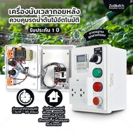 Countdown Timer Model DH48S