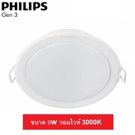 Philips ดาวน์ไลท์ ฟิลิปส์ LED รุ่น MESON Gen3 4 นิ้ว (4 ) 9W Panel LED รุ่น MESON 59449 วอมไวท์ 3000K