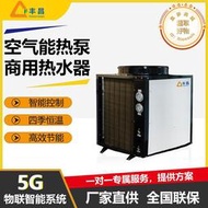 空氣能熱水器 美容院別墅空氣能熱泵熱水器 3p5p空氣能熱泵