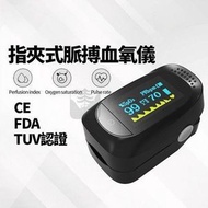 指夾式血氧儀 血氧飽和度 脈搏心率監測器 家用指脈搏氧心率 血氧機 脈博血氧計 脈搏儀  脈搏計 血氧監測儀 指尖夾指式 測心率 低功耗 體積小 重量輕 攜帶方便 顯示清晰  黑色