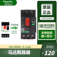 Hot Style Korean Version Original Schneider Motor Circuit Breaker GV2-ME06C 1-1.6A Motor Protection 