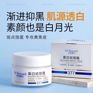 珀美博士377美白霜 去黄提亮美白淡斑霜保湿去面霜Dr. Perry 377 Whitening Cream to Yellow and Brighten
