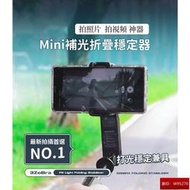 好物推薦MINi 補光折疊穩定器 自拍棒 藍芽自拍棒 無線自拍棒 自拍桿 自拍神器 直播架 手機穩定器