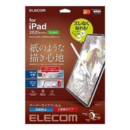 ELECOM iPad Pro 12.9吋(第5代)2021年 / iPad Pro 12.9吋(2020年 / 2018年)紙繪質感保護貼
