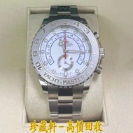 【珍藏軒】實體門市 免費上門 免費鑒定 勞力士遊艇名仕型 II 白金/白色錶盤/44 毫米白金錶圈 116689 手錶 ROLEX 勞力士 刁陀 帝舵TUDOR 歐米茄OMEGA 萬國IWC 百達翡麗