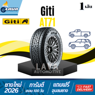 Giti AT71 1เส้น ปี26 ขอบ18 235/60R18 265/60R18 265/65R18 265/70R18 275/65R18 285/60R18 ยางขอบ18 265