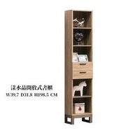 【DH】商品貨號vc523-3商品名稱《漾水晶》1.3尺開放式書櫃(圖一 )台灣製.附活動隔板.主要地區免運費