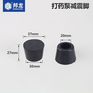 Gasoline Motor Water Pump Accessories 7cm 10cm Shock-Absorbing Feet/Pad Rack Feet Medicine Machine G