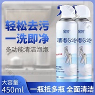 金妙 多功能泡泡清潔劑450ml