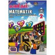 (Buku Teks) Matematik Tahun 2- Jilid 1 (SJKT)