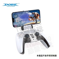 SONY PS5 DOBE Handle Holder Handle Mobile Phone Dedicated Holder Mobile Phone Holder Handle Connecti