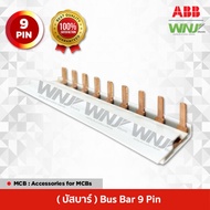 บัสบาร์ Busbar ยี่ห้อ ABB ที่ WNJ มีให้เลือก 5 แบบ 6 9 13 15 และ 19 Pin