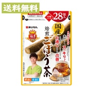 あじかん 大容量 国産焙煎ごぼう茶(ティーバッグ) 28包入 機能性表示食品 南雲先生 ノンカフェイン【あじかん】