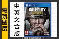 【無現貨】PS4 決勝時刻 二戰＊繁體中文版＊COD WWII(PS4遊戲)2017-11-03【電玩國度】
