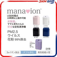 (黑色) 日本製造MAMAION超輕量隨身型空氣清淨機 #空氣清淨機 #負離子 #隨身配戴