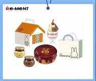 REMENT米菲兔miffy甜點蛋糕店盲盒 款式8