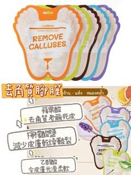 LANBENA 去角質足膜