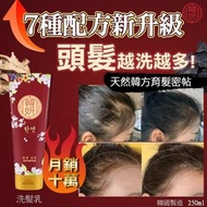 韓妍育髮密帖洗髮乳/ 250ml