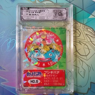 10 Point Customize Japanese Bandai Kids venusaur NF70 InLab 24 psa