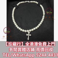回収 Chrome Hearts x Mikimoto 滿鑽十字架珍珠項鍊，克羅心 Chrome Hearts，珠寶飾品，金飾，銀飾，鑽飾，服裝，眼鏡，戒指，手鍊，項鍊，頸鍊，耳環，吊墜，十字花，匕首