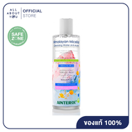 Ainterol Himalayan Micellar Cleansing Water Anti Acne 300ml. หิมาลายัน ไมเซลล่า คลีนซิ่ง วอเตอร์ แอ