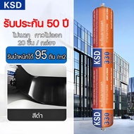 🔥สต๊อกกรุงเทพ🔥กาวพียู กาวPU  PU Sealant กันซึมได้100% แบบไส้กรอก 750G สีดำ/ขาว กาวพียู PU กาวโพลียูร