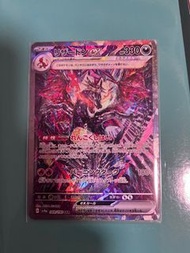 Ptcg Pokemon卡 日版 sv4a 噴火龍ex sar