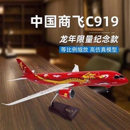 China Commercial Flight C919 Eastern Airlines Aircraft Model Simulation Aircraft Model Large Aircraf