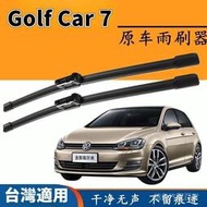 台灣現貨福斯VW高爾夫7專用汽車無骨雨刷片 Golf 7雨刷 前窗配件雨刮片新老款雨刷器