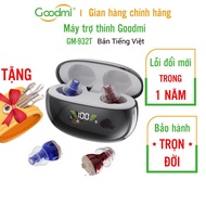 Goodmi GM-932T hearing aid high frequency amplifier 122bB±3dB no noise, clear sound