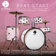 G-Force Beat Start Acoustic Drum Set กลองชุด 5 ใบ ไม้ป็อปลาร์ พร้อมฮาร์ดแวร์ และอุปกรณ์ เล่นได้เลย