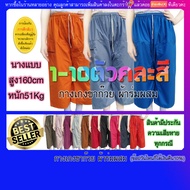 Khaki Pants Umbrella Fabric Free Zip With Drawstring Elastic Waist 23 Inches Before Stretch Up To 42