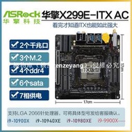 【工廠直銷】ASROCK華擎X299E-ITX AC迷妳主板 雙網口2066針M.23 支持10940X