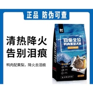 Docile Duck and Pear Freeze Dried Dog Food 豆柴鸭肉梨冻干狗粮 1KG