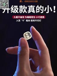 【惠惠市集】微型特小無線藍牙耳機隱藏式入耳式迷你降噪最小2023適用