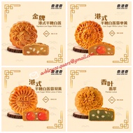香港香 x 老夫子 烤皮月饼 🥮 Hong Kong Bay Moon Cake