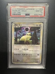 PTCG Pokemon PSA10 Snorlax Holo Lost Link 028/040 卡比獸