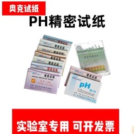 Oak ph Precision Test Paper 0.5-5 3.8-5.4 5.4-7 5.5-9 6.4-8 Acid-Base Test Paper Oak ph Precision Te