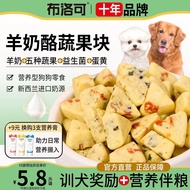 Dog Cheese Goat Cheese Vegetable Fruit Block Snacks Pet Dog Goat Cheese Puppy Teddy Golden Retriever