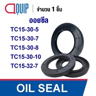 OIL SEAL (NBR) TC15-30-5 TC15-30-7 TC15-30-8 TC15-30-10 TC15-32-7 Leak Proof And Dust