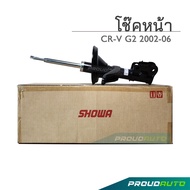 SHOWA โช๊คอัพ HONDA CRV G2 ปี 2002-2006 (4WD) ผู้ผลิตโช๊คอัพแท้ติดรถ HONDA