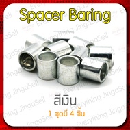 Spacer Baring Surfskate Skateboard Longboard เซิร์ฟสเก็ต  สเก็ตบอร์ด ลองบอร์ด