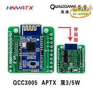 【優選】高通5.0音頻接收功放模塊qcc3005 aac/aptx無損雙3w/5w音箱