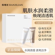 Daily New Arrival/Han Jilian-1035 Light Sensation Cleansing Mask Set Box Moisturizing Repair Facial 