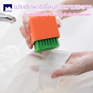 Blue56 Silicone Laundry Brush Square