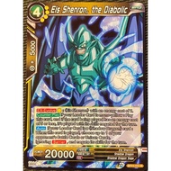 DRAGON BALL CARD GAME BT11-111 R