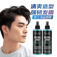 MELAO Hair Styling Spray Men's Sea Salt Spray Beach Surfing Styling Sea Salt Spray xindianN